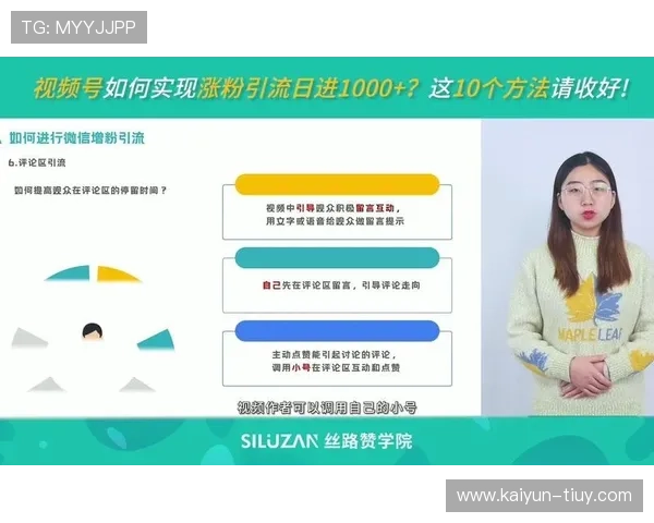 公众号运营从零到爆发的涨粉引流与高转化内容实战全攻略