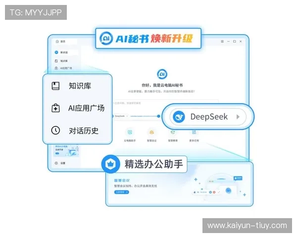 AI助手全面升级助力日常生活与工作效率提升新趋势