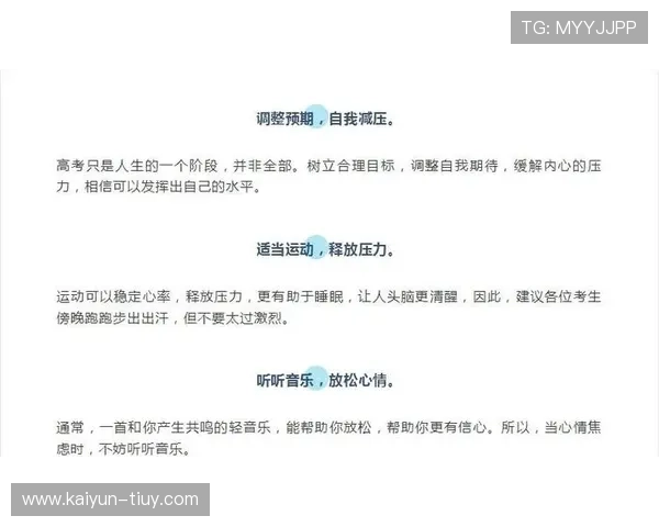 围绕考公上岸目标的系统规划与高效备考实战指南全流程解析与心态调整策略