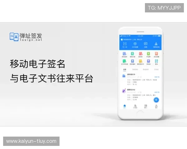电子签名驱动企业合同管理智能化升级与合规协同发展新路径实践
