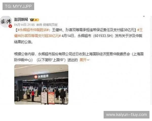 永辉超市高效维权成功追回债务金额达三十八亿元