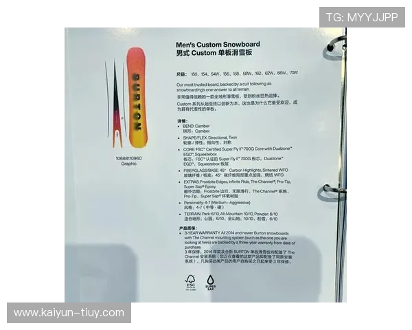 全方位解析滑雪装备选购与使用技巧指南